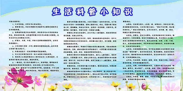 少儿科普知识 百科讲堂小知识演讲稿