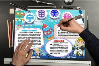 小学生太空科普知识讲解、太空科普知识资料大全
