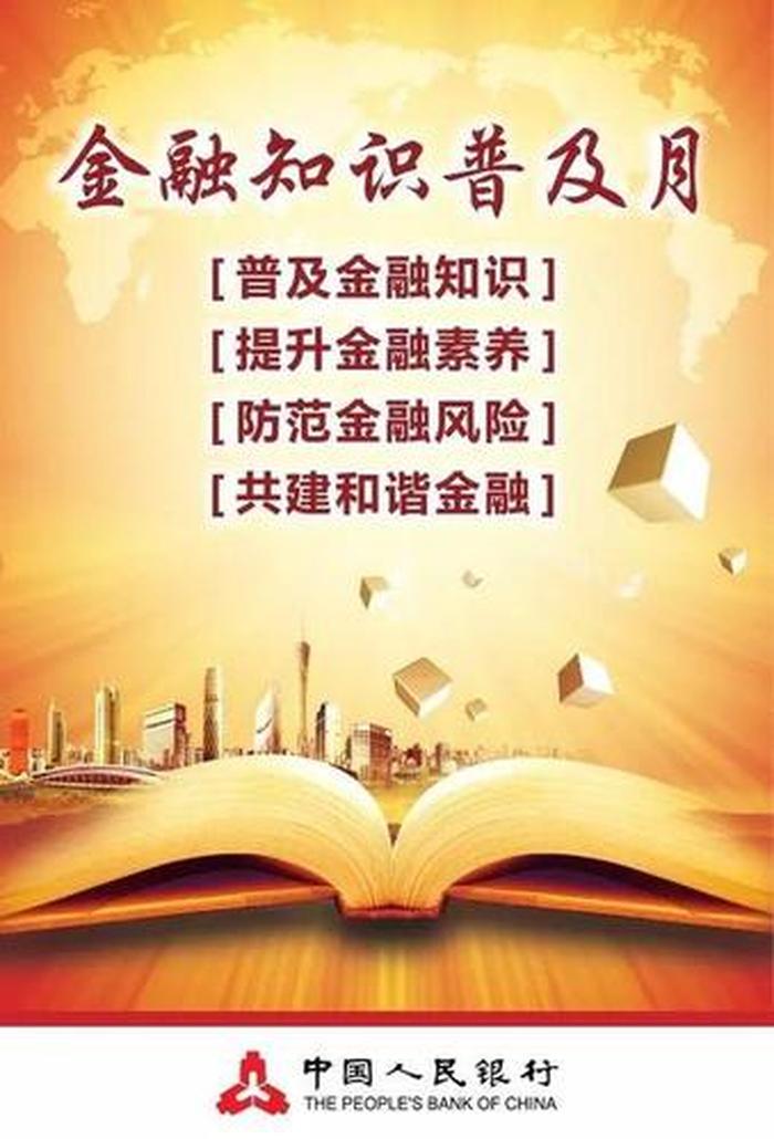曼曼日常生活小常识、日常生活金融小常识