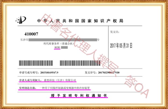 知识产权公司简介模板，专利介绍怎么写