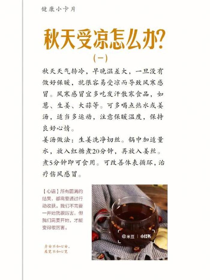 养生知识大全 一天一个健康小知识