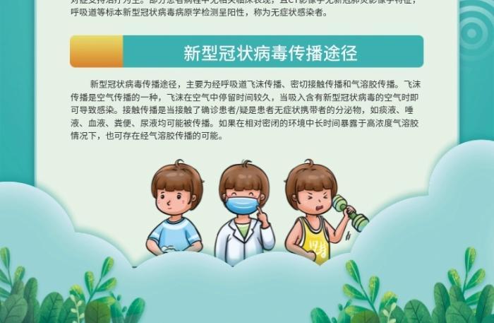 生活科普知识文案 - 科普宣传文案