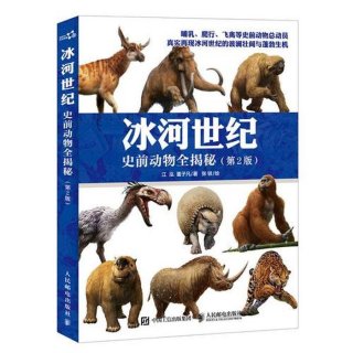 水星百科知识图片；少儿百科知识报图片