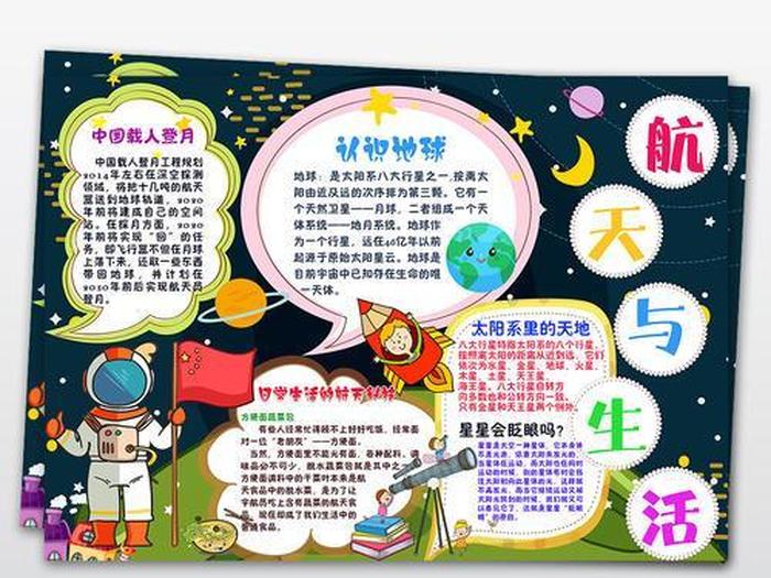 科技 科普；科技科普知识大全