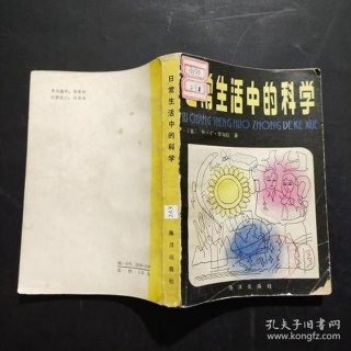 生活中的科学小知识有哪些呢 日常生活中的科学问题