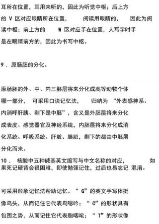 生物科普趣味小知识选择题，生活中的趣味生物常识
