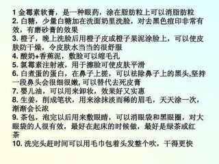 医学日常生活小常识 医学常识生活小知识