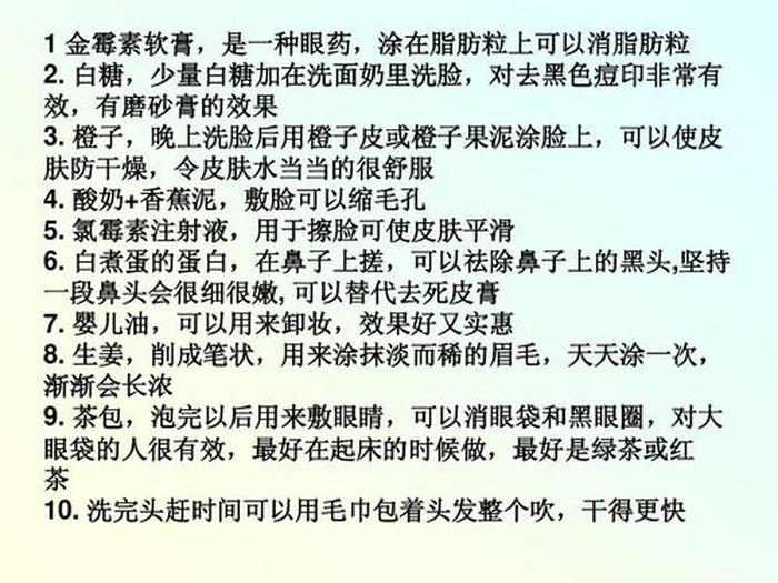 医学日常生活小常识 医学常识生活小知识
