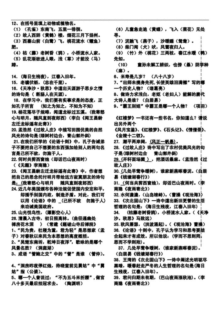 国学知识大全必考题2019 - 国学小名士题库