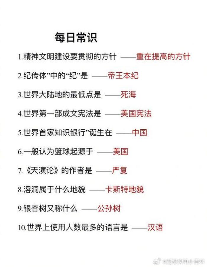 知识和常识的区别是什么 常识和知识的区别