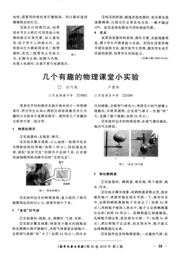 有趣的方式科普物理知识，30个有趣的物理现象