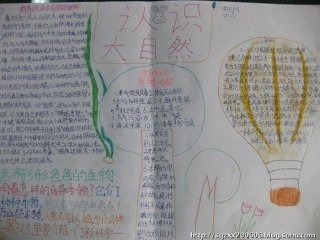 自然现象科普知识发现卡，大自然科普知识大全
