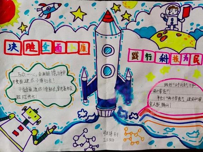 儿童科普作品有哪些？ 科普作品有哪些