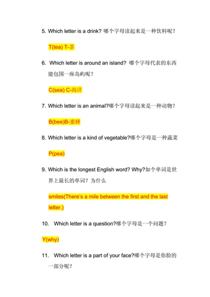 100个英语趣味知识题及答案；简单有趣的英语小谜语