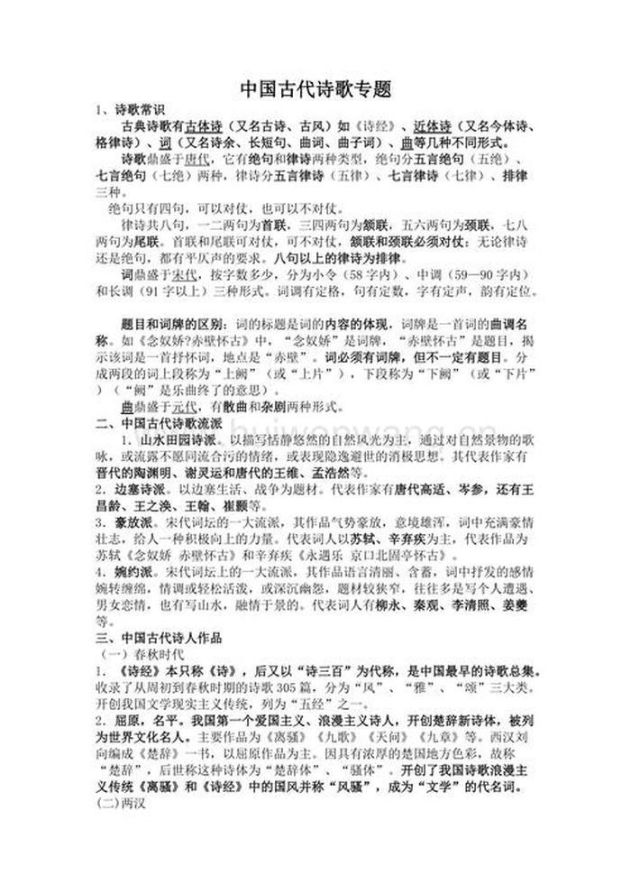 中国基本知识常识大全；最全中国知识