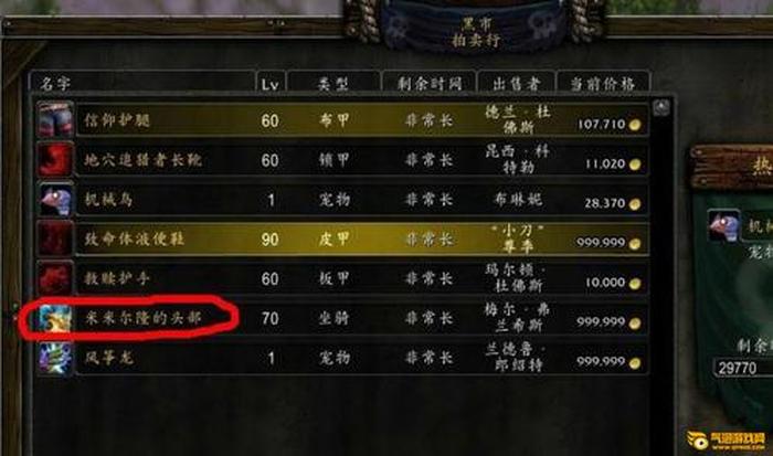 关于魔兽世界冷知识排行榜 魔兽世界排名
