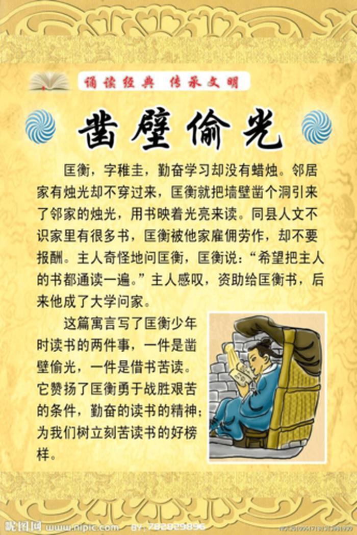 空有知识没有智慧的例子、名人用智慧成功的事例