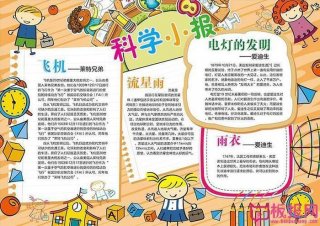 生活中的科学小知识是什么、生活科学