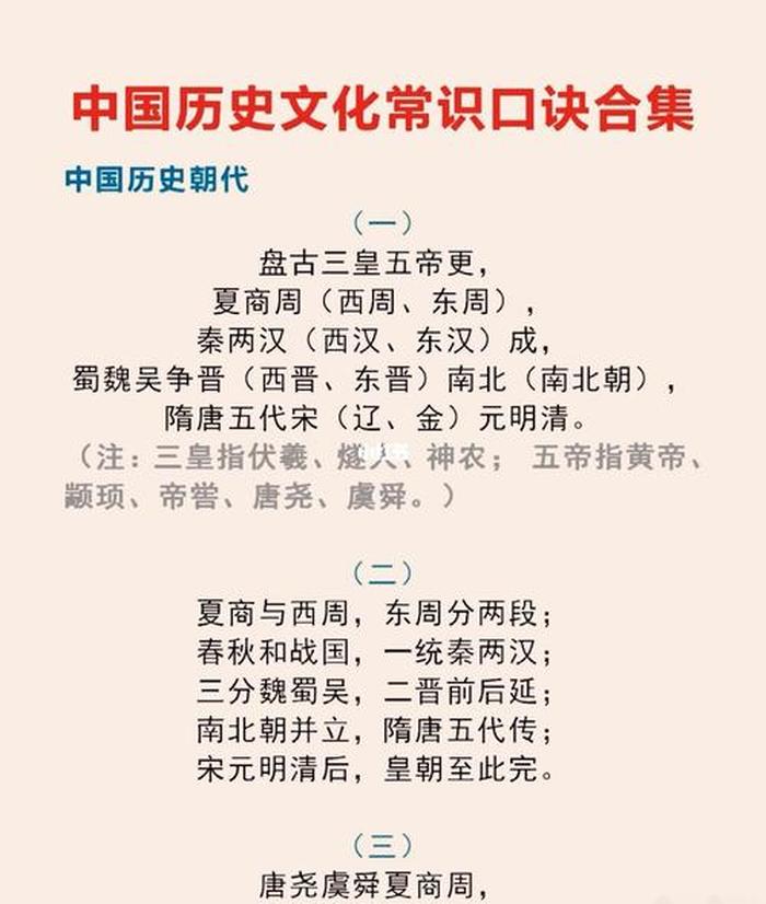 最全的中国文化常识，中国文化常识汇总