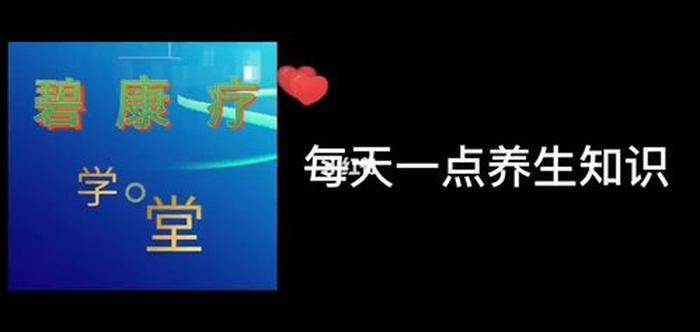 有趣的小知识小视频；生活小常识视频