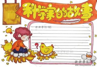 科学知识手抄报 小小科学家手抄报简单