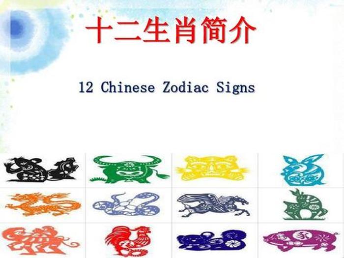 百度百科知识大全生肖、十二生肖常识大全