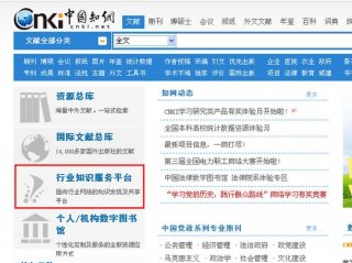 国内知识类网站 知识在线