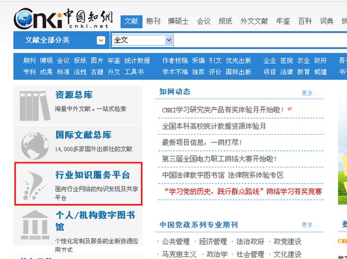 国内知识类网站 知识在线