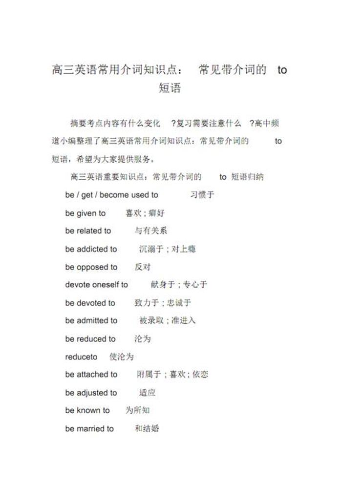 基本常识有哪些英语 - 英语必备知识