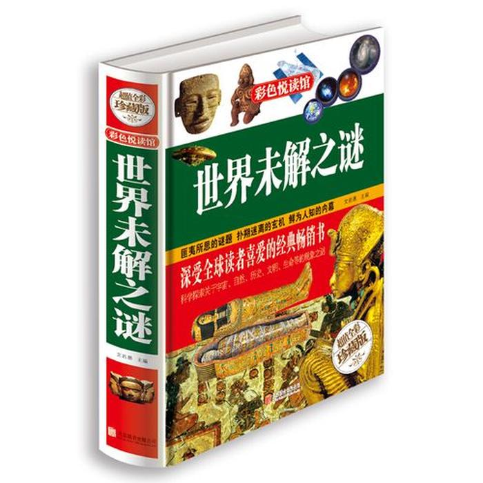 自然科学科普儿童 自然科学科普知识