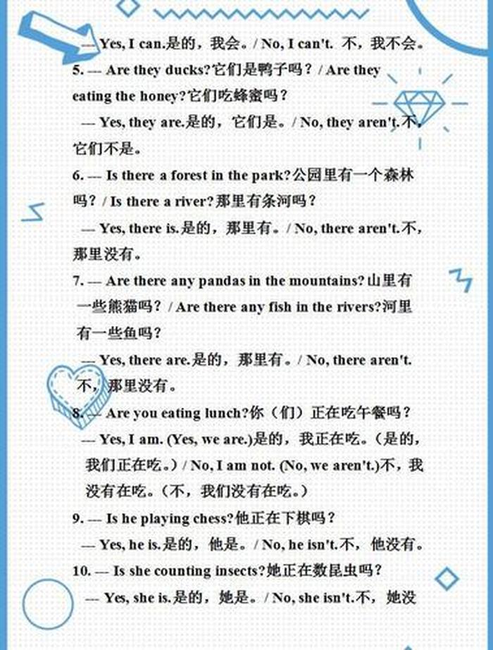 知识还可以说成什么 - 对知识的描述的词汇