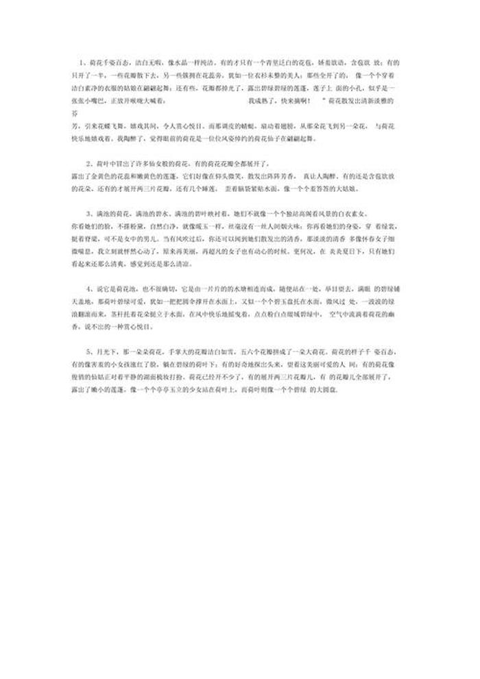 养生短语每日一条 保养好自己的身体优美句子