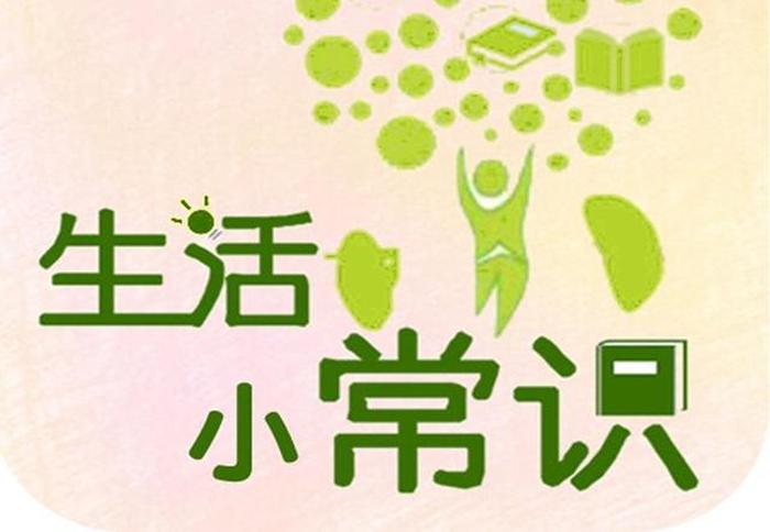 教孩子必备的生活小常识，如何提高孩子的生活常识