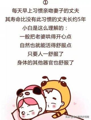 男女之间的冷知识段子，关于男女之间的冷笑话