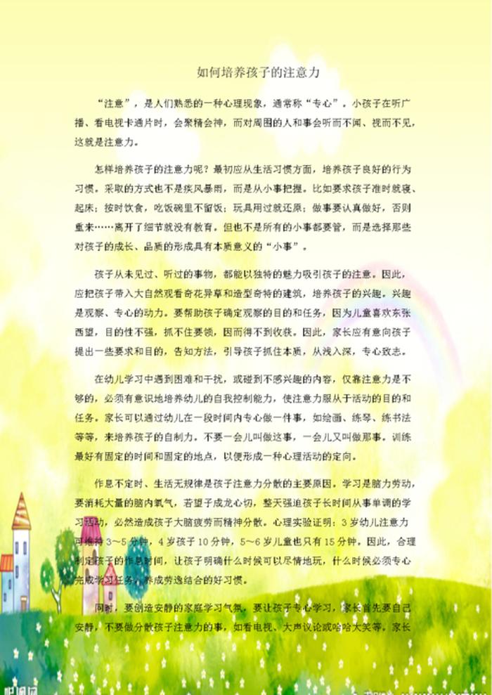 育儿知识大全幼儿园、育儿知识大全100篇免费