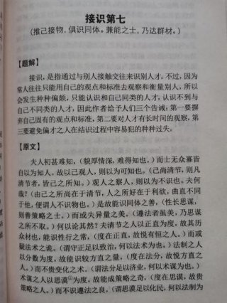 比较权威的人物志 近世人物志