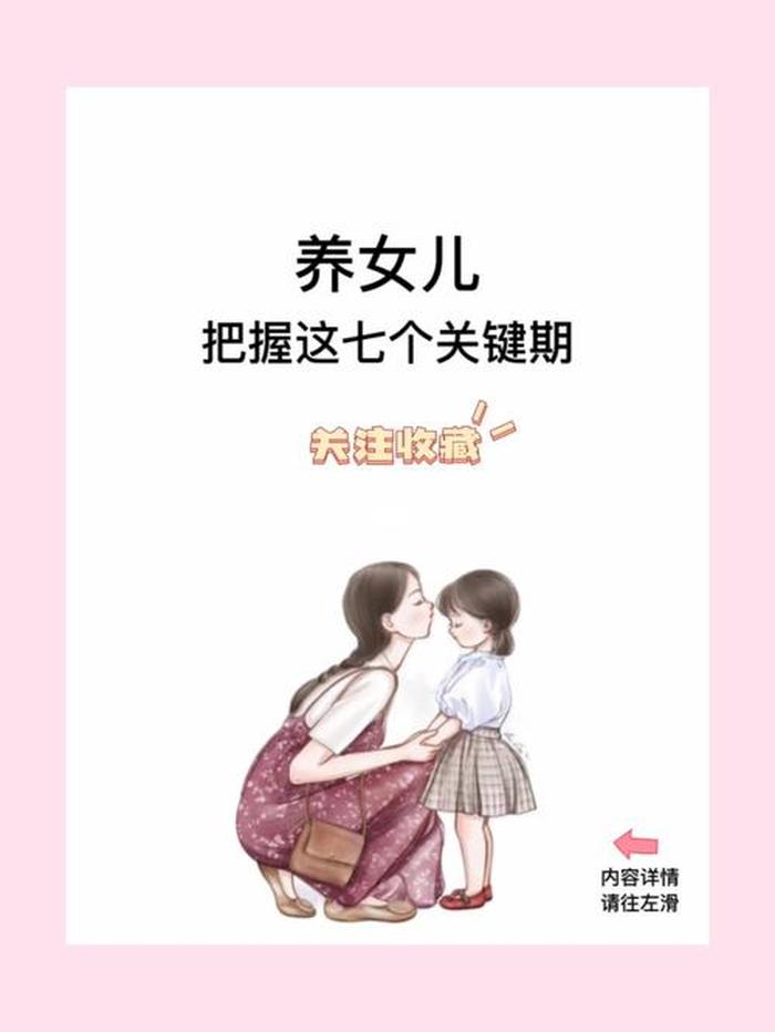 育儿小常识100条 - 育儿爆款文案