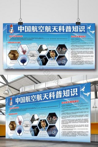 航天科技知识资料 适合小学生的航空知识