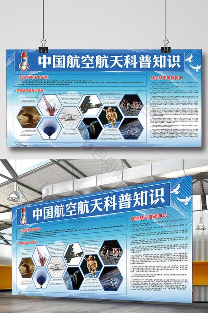 航天科技知识资料 适合小学生的航空知识