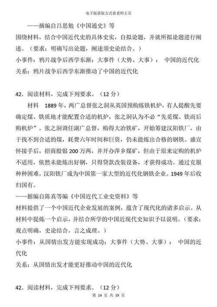 历史小常识知乎；历史小知识