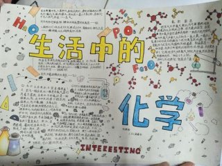 生活中的化学趣味知识、生活中的化学知识大全
