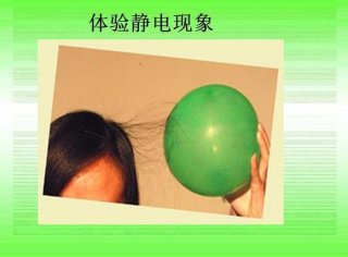 生活中的科学知识 - 十个生活中的科学现象
