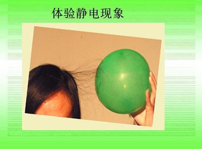 生活中的科学知识 - 十个生活中的科学现象