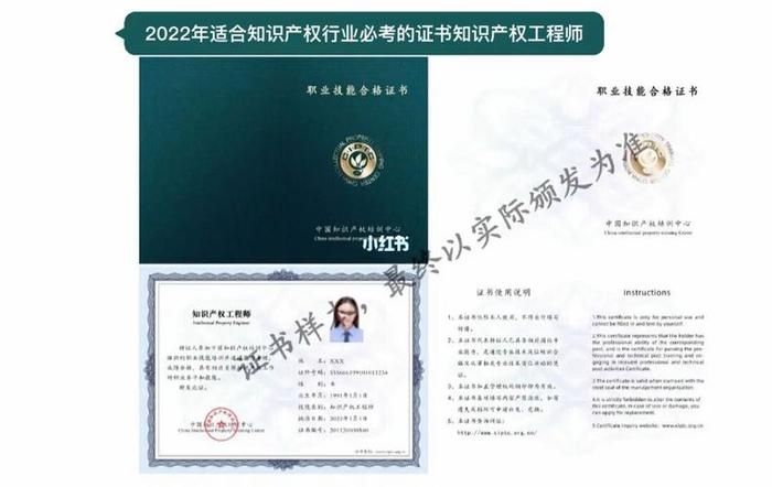 2021年知识产权师报名时间 - 知识产权师是干嘛的