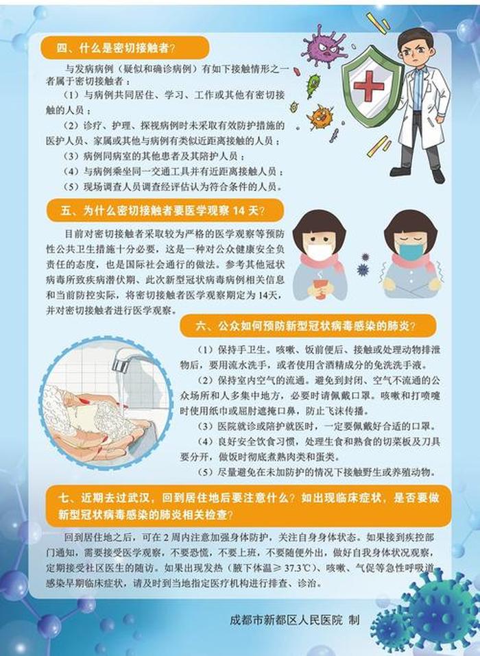 科普类小知识抄写片段 科普小知识简短15字