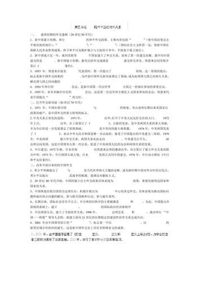 中国历史常识题500简单；世界历史常识100题