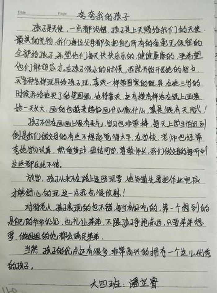 幼儿园孩子毕业给孩子的一封信、幼儿园三年后的一封信