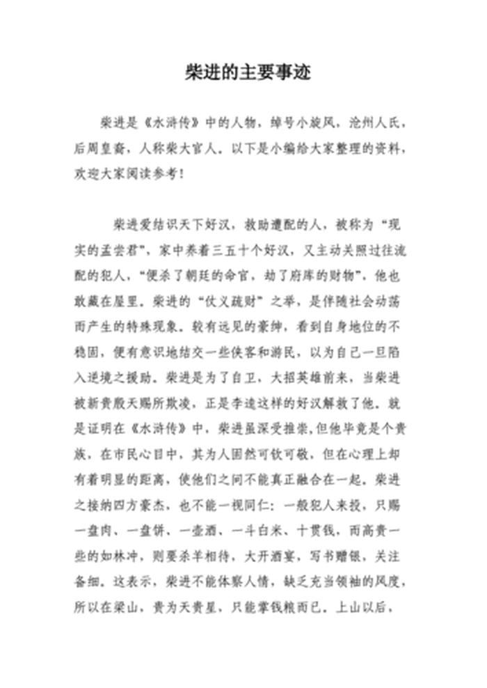 从日常生活中发现科学的事例；日常生活常见人情事例