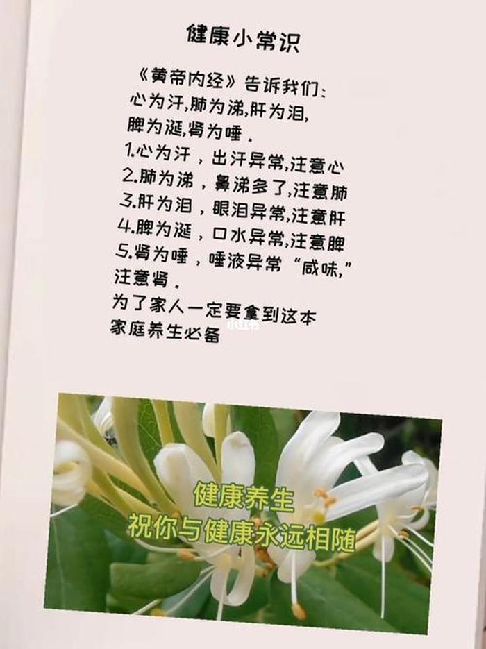 健康常识小知识出汗；生活健康小知识