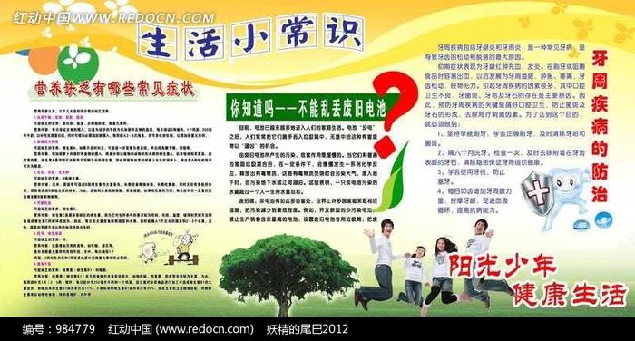 生活小常识分享6 - 每日分享生活小常识